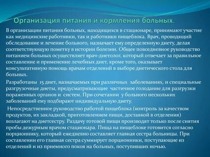 Питание паллиативных детей