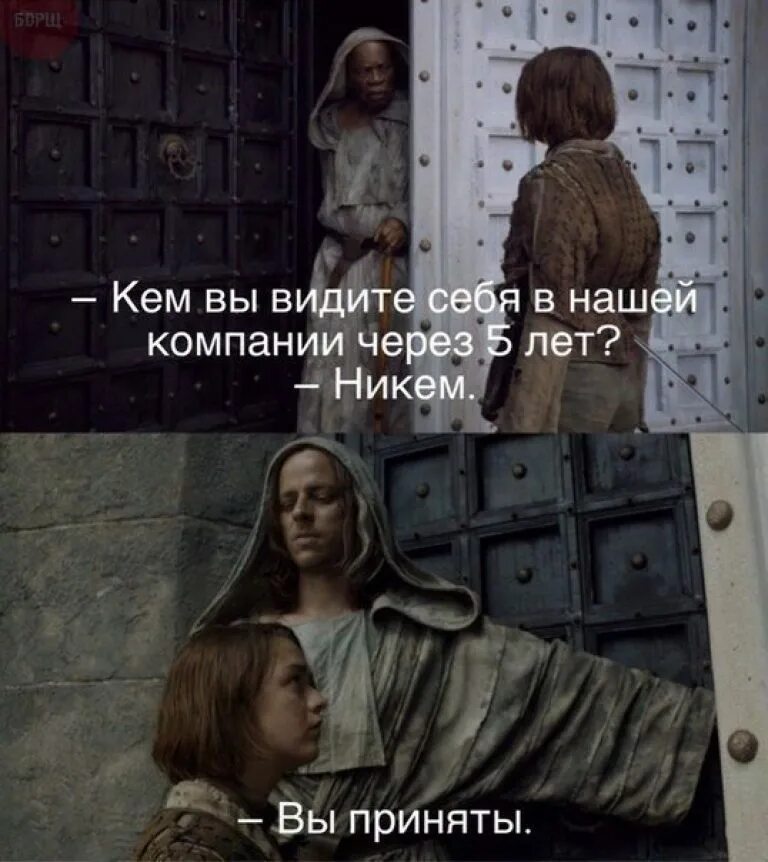 Девочка стала никем. Хочу стать никем. Девочка стала никем мем. Арья старк и якен хгар. У девочки нет имени.