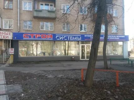 Ул громобоя иваново