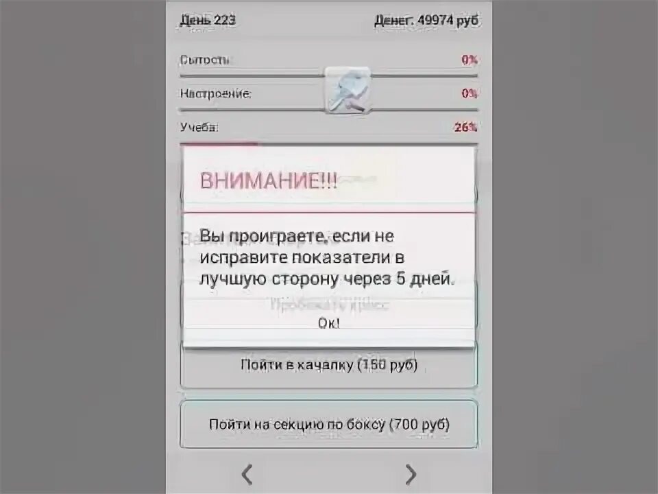 Как проходить симулятор школьника. Симулятор школьника. симулятор школьника на андроид. симулятор школьника текстовый. чит кот симулятор школьника.