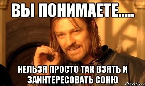 Можно или нельзя понять