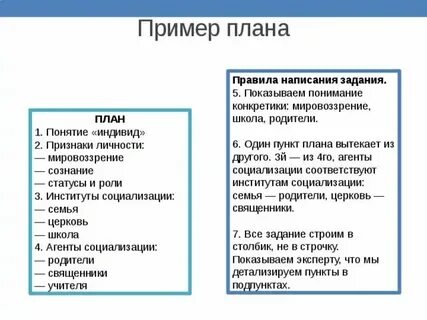 Текст мировоззрение егэ