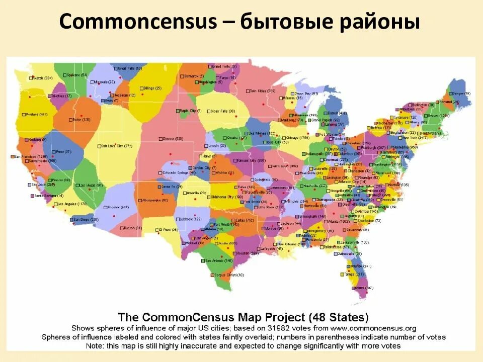Районы США. Районирование США. Экономические районы США карта. Штаты США по экономическим районам.