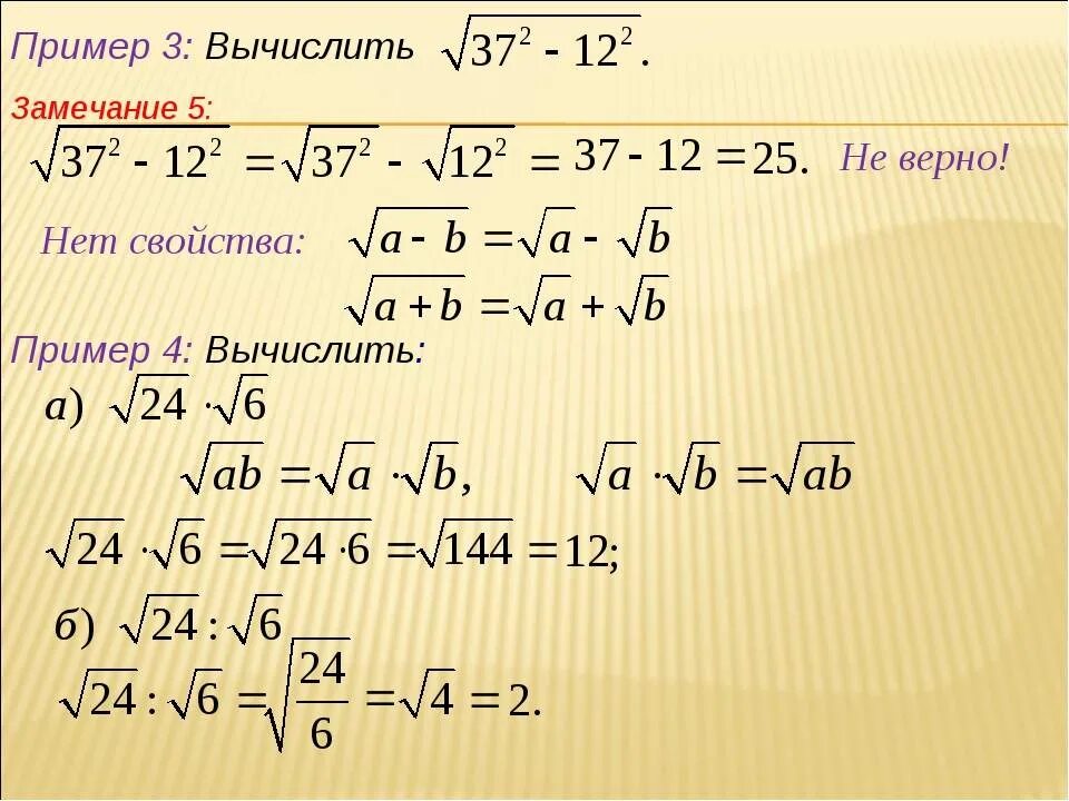 Квадратный корень из 100 равен решение. Вычитание корня из корня. Вычитание под корнем.