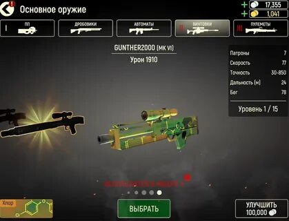 Топ основного оружия