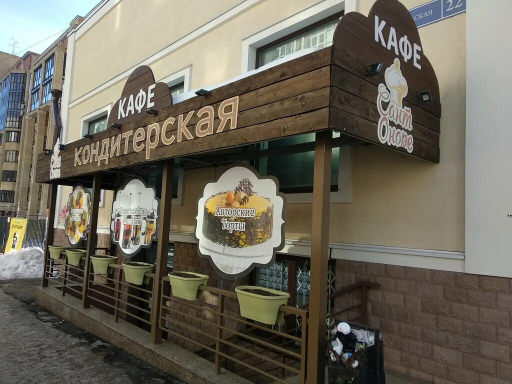 Пермская 22 пермь кондитерская. Сант оноре пермь. Кафе сент оноре пермь. Комсомольский проспект 90 пермь сантоноре. Сант оноре пермская пермь сайт.