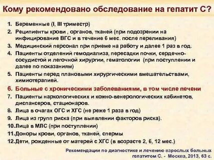 При поступлении реципиента нуждающегося
