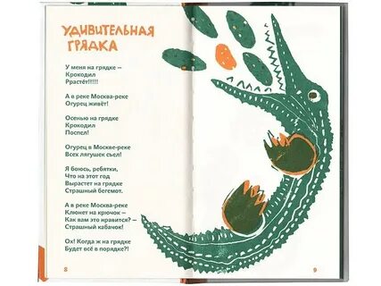 Сколько хочешь детей