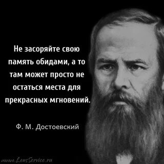 Обида память