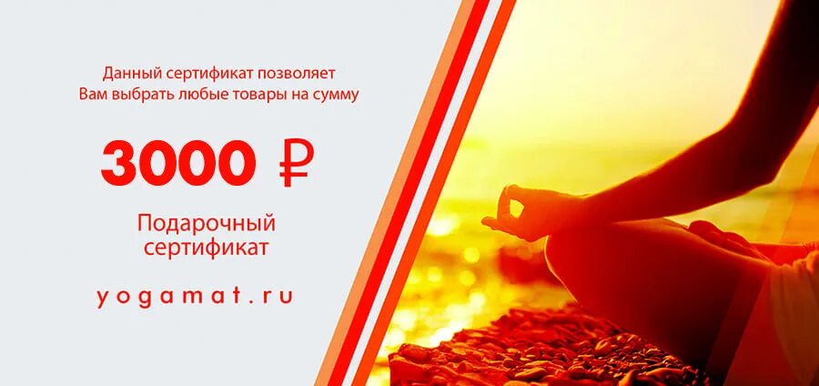 Сертификат подарочный 2000. Подарочный сертификат на 2000 рублей. Подарочный сертификат 3000. Сертификат на 3000 рублей. Опт от 3000 рублей от производителя