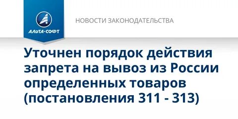 311 постановление правительства