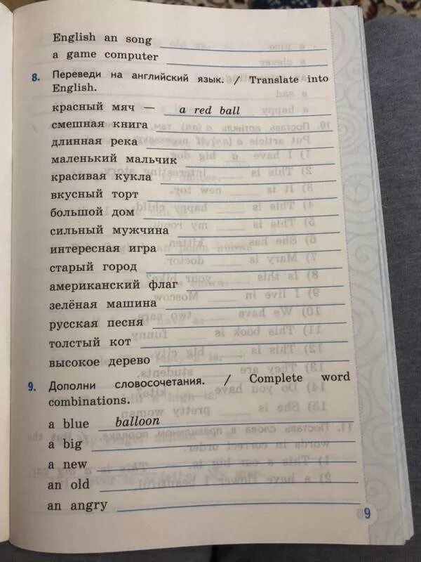 Решебник по английскому языку тренажер. Тренажёр по грамматике английский. Тренажеры английского языка 3 классов. Тренажер по грамматике английского языка 3 класс. Тренажер 2 класс грамматика Шишкина.