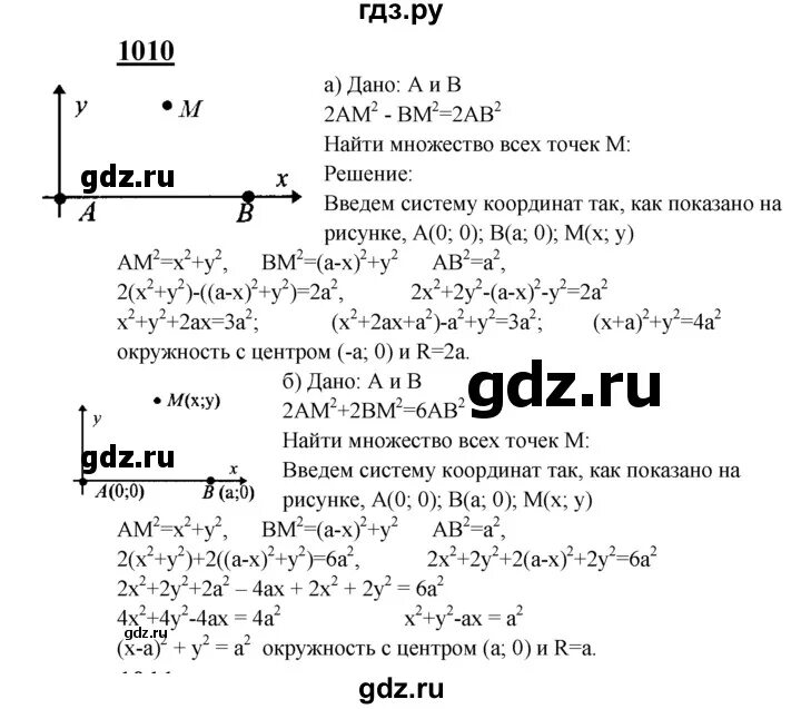 Решебник по геометрии 7 9 атанасян. Решебник по геометрии 7 9 атанасян