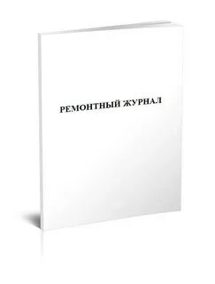 Книга канцелярская
