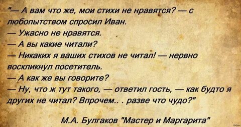Стих вам не понять
