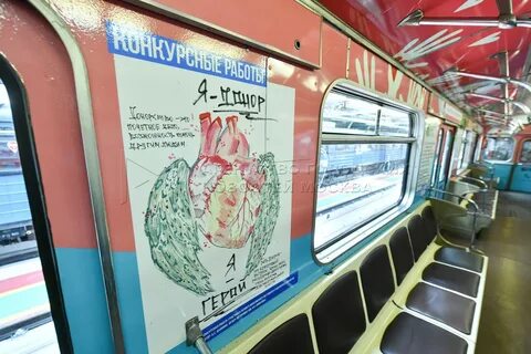Метро спасибо