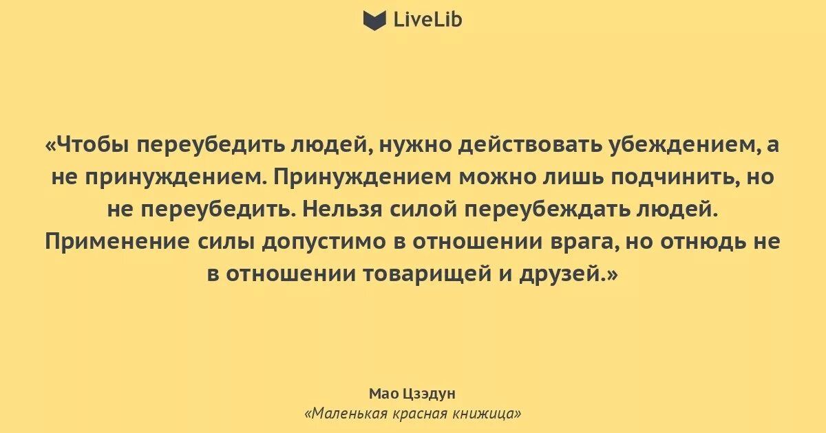 Цитаты мао. Цитаты мао цзэдуна. фразы мао цзэдуна крылатые. мао цзэдун цитаты о ссср.
