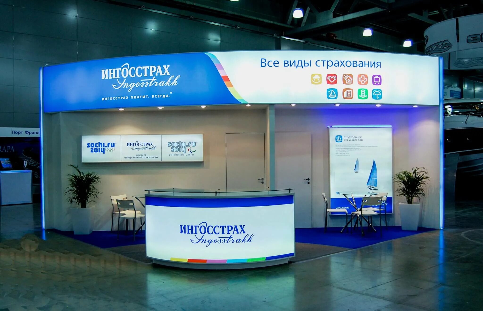 Ингосстрах лого. Правила страхования каско. Страхование жизни. Полис страхования имущества. Договор страхования.