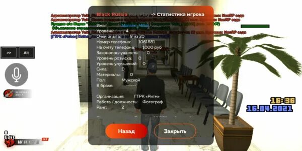 Работы в блэк рашен. Скрин статистики блэк раша. сми блэк раша. статистика рангов в блэк раша. законопослушность в блэк раша.