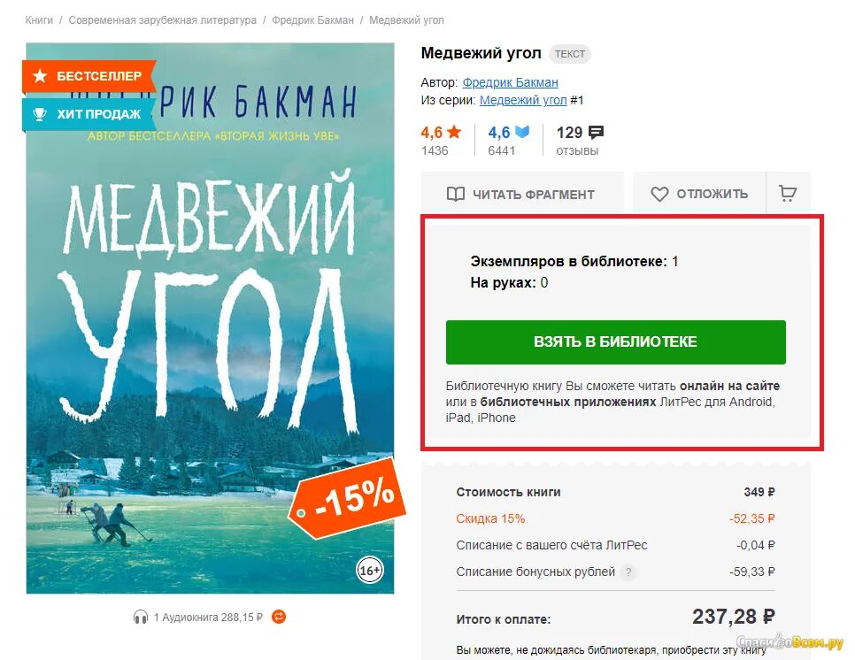 Любая книга страница 111