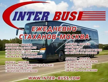 Доехать до стахановской