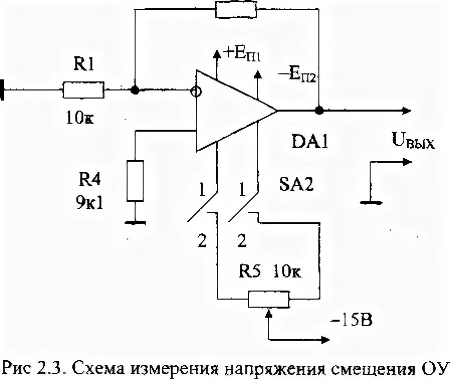 Смещение операционного усилителя. Смещение операционного усилителя