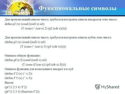 Произвольный список