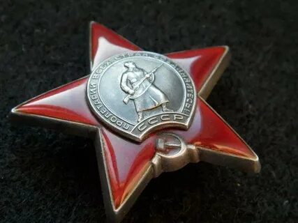 Как пишется орден красной звезды