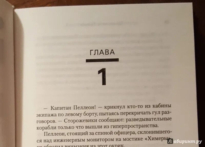 Слава наследник книга. Потомок один книга. Звездные войны. Трилогия о Трауне. Книга 1. наследник империи. Наследник империи книга. Тимоти зан наследник империи.