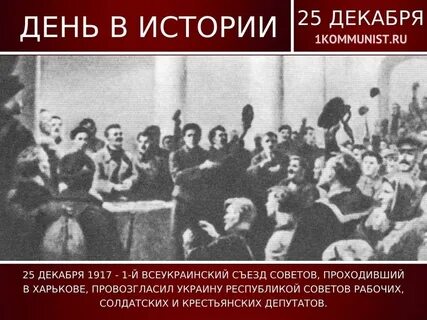 Советы крестьянских депутатов в 1917 году
