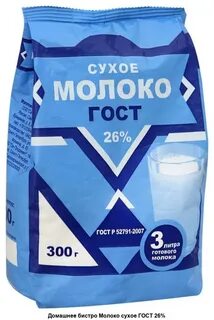 Сухое цельное