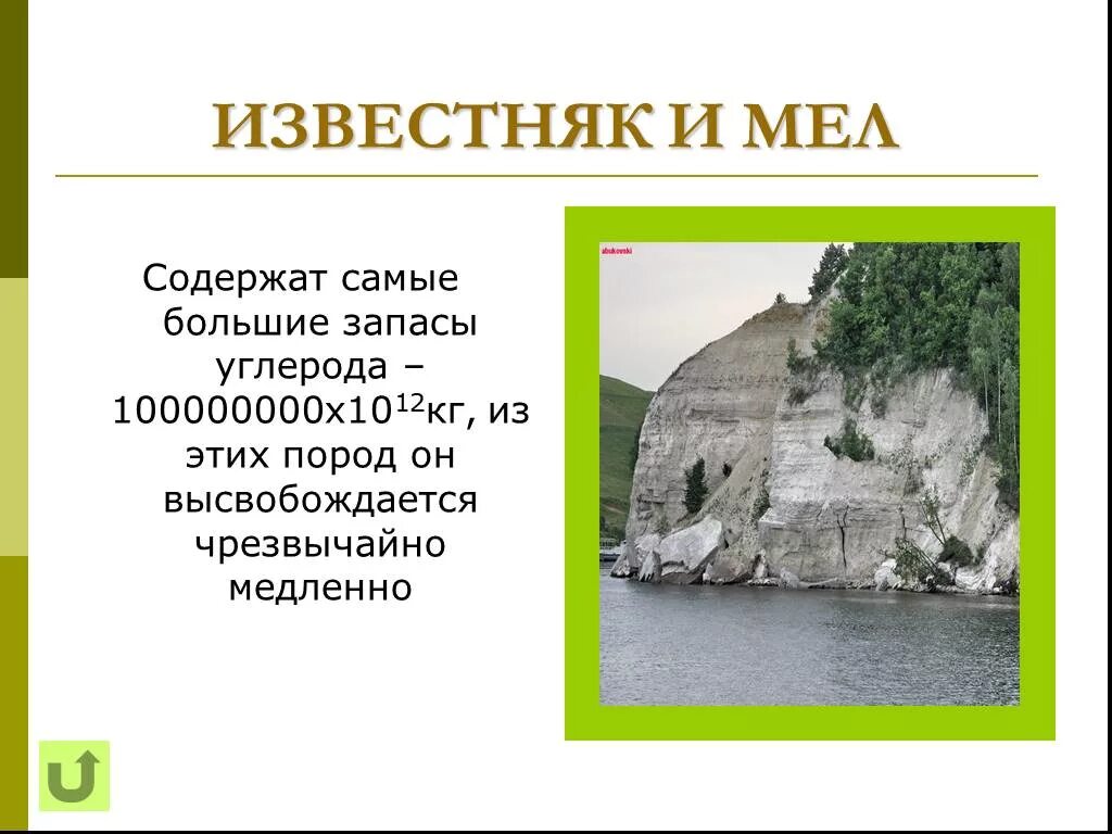 Рассказ про известняк. Известняк презентация. Известняк описание. Известняк мел. Известняк доклад 3 класс