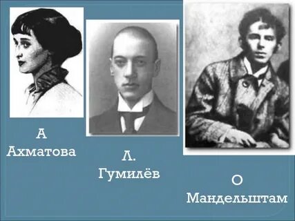 Ахматова мандельштам