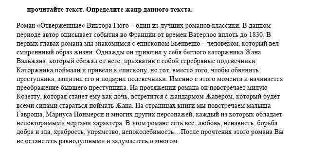 Прочитайте текст определи его жанр. Жанр прочитанного текста. прочитайте текст и определите жанр. как бы вы определили жанр этого текста. прочитайте текст определите его жанр попробуйте перестать дышать.