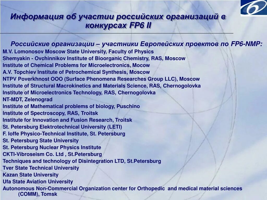 Сообщение об участии в российских организациях. Организации в которых учавствует России. Кто составляет сообщение об участии в российских организациях. Об участии в российской организации