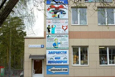 Протвино завтра