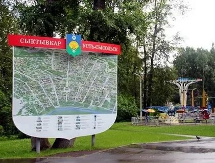 Парк драйв сыктывкар