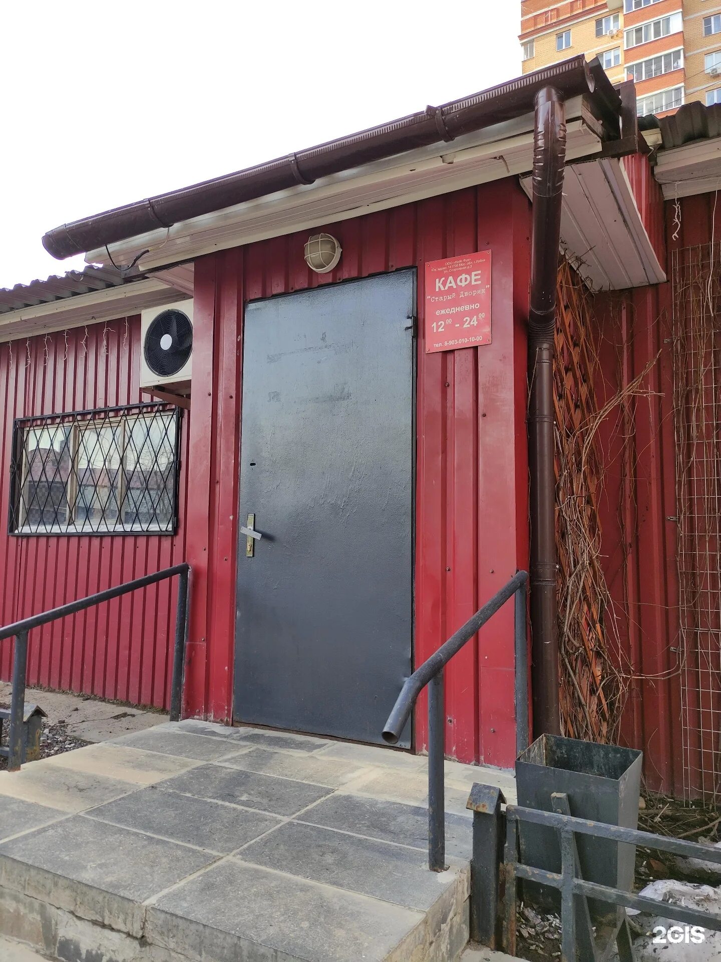 Кафе старый двор тверь на орджоникидзе. Дворик лобня. Кафе старый дворик лобня. Кафе старый дворик лобня. Дворик лобня.