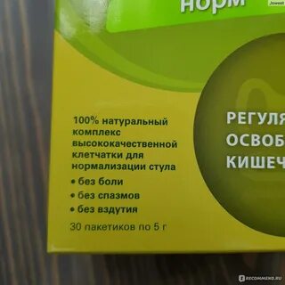 Как наладить стул