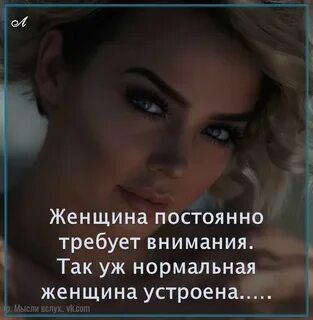 Перестала требовать внимания