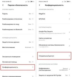 Редми 9т настроить