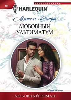 Романы о любви самые популярные читать