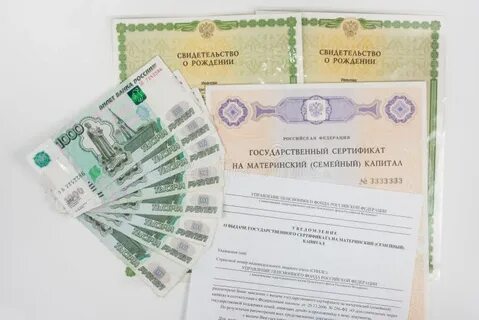 Выплаты за свидетельство о рождении