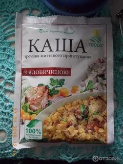 Гречка быстрого приготовления