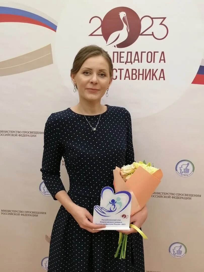 Учитель дефектолог конкурс краснодарский край. Учитель дефектолог. конкурс учителей. учитель дефектолог конкурс. мастерство учителя.