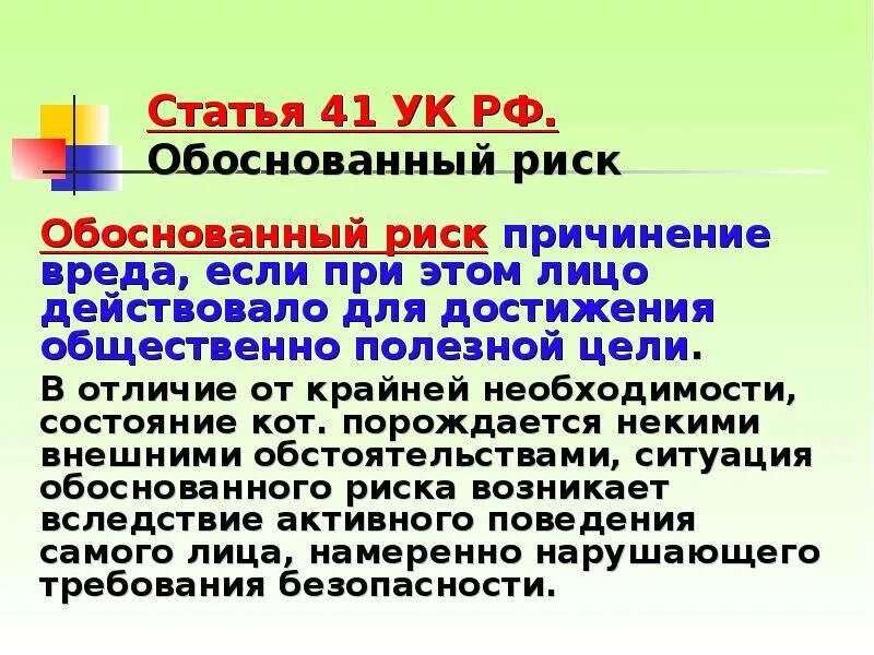 Обоснованный это