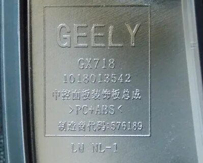 Код краски geely coolray