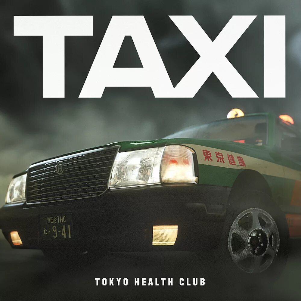 Песня такси начало. Ночное такси. Феат такси. Tokyo Taxi. Песня такси такси ремикс группа.