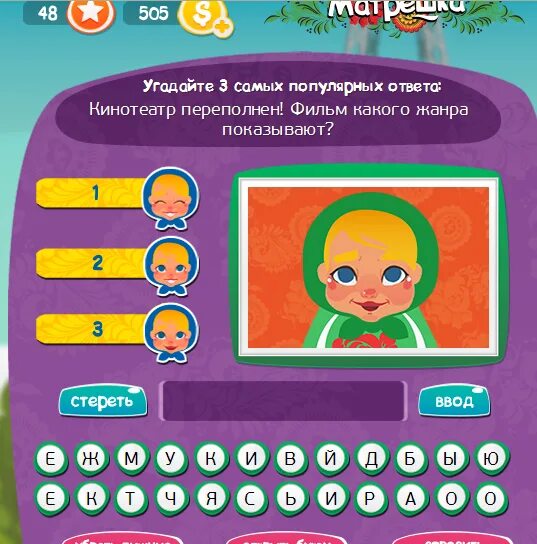 Такую игру отгадай
