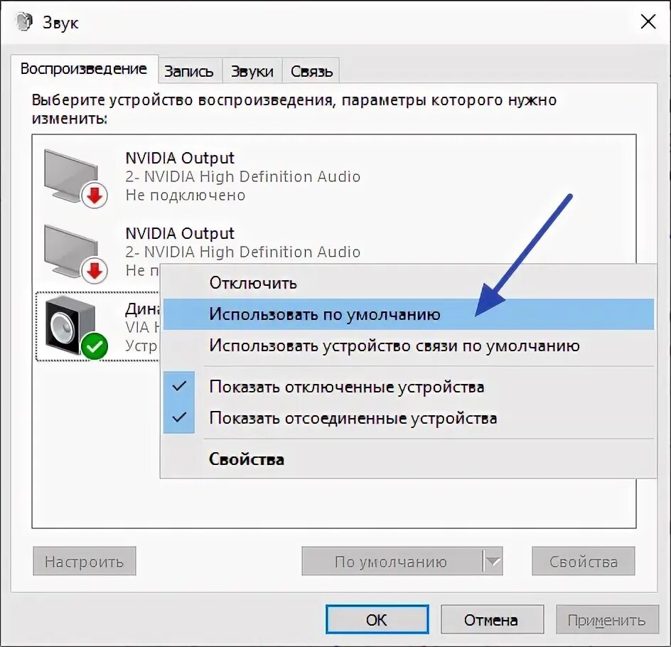 Что делать если в наушниках нет звука. Параметры звукового устройства. настройка звука 5,1 на компьютере. звук на проекторе как настроить. заглушённый звук.